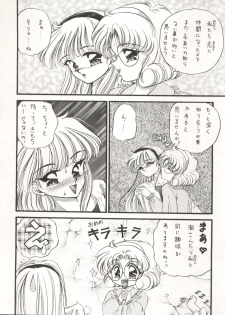 (C47) [TRAP (Urano Mami)] DELICIOUS FIRST STAGE (Magic Knight Rayearth) - page 14