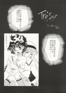 (C47) [TRAP (Urano Mami)] DELICIOUS FIRST STAGE (Magic Knight Rayearth) - page 21