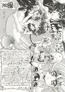 (C47) [TRAP (Urano Mami)] DELICIOUS FIRST STAGE (Magic Knight Rayearth) - page 19