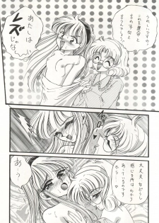 (C47) [TRAP (Urano Mami)] DELICIOUS FIRST STAGE (Magic Knight Rayearth) - page 15