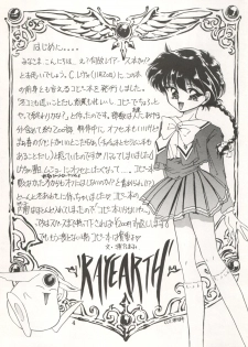 (C47) [TRAP (Urano Mami)] DELICIOUS FIRST STAGE (Magic Knight Rayearth) - page 4