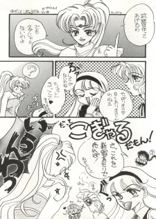 (C47) [TRAP (Urano Mami)] DELICIOUS FIRST STAGE (Magic Knight Rayearth) - page 24