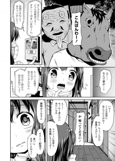 [Anthology] Kyousei Haramase Rankoubi! [Digital] - page 8