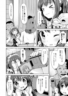 [Anthology] Kyousei Haramase Rankoubi! [Digital] - page 10