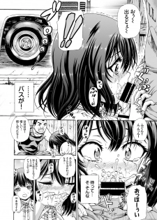 [Anthology] Kyousei Haramase Rankoubi! [Digital] - page 30