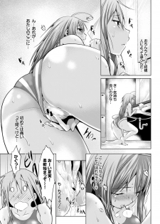 [Anthology] Kyousei Haramase Rankoubi! [Digital] - page 45