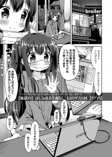 [Anthology] Kyousei Haramase Rankoubi! [Digital] - page 3