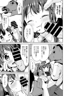 [Anthology] Kyousei Haramase Rankoubi! [Digital] - page 11