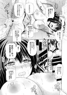 [Anthology] Kyousei Haramase Rankoubi! [Digital] - page 35