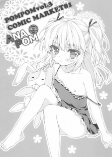 (C81) [ANAPOM (Anapon)] POMPOM Vol.3 (Boku wa Tomodachi ga Sukunai)