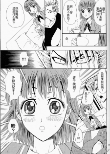 (SUPER13) [Myuripyu (Shidako)] Makai Ouji (Eyeshield 21) [Chinese] - page 17