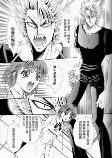 (SUPER13) [Myuripyu (Shidako)] Makai Ouji (Eyeshield 21) [Chinese] - page 33