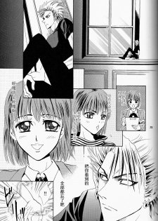 (SUPER13) [Myuripyu (Shidako)] Makai Ouji (Eyeshield 21) [Chinese] - page 25