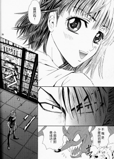 (SUPER13) [Myuripyu (Shidako)] Makai Ouji (Eyeshield 21) [Chinese] - page 36