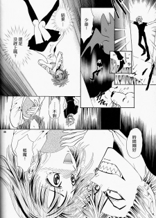 (SUPER13) [Myuripyu (Shidako)] Makai Ouji (Eyeshield 21) [Chinese] - page 46