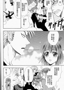 (SUPER13) [Myuripyu (Shidako)] Makai Ouji (Eyeshield 21) [Chinese] - page 18