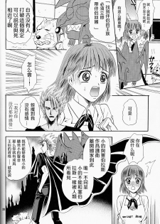 (SUPER13) [Myuripyu (Shidako)] Makai Ouji (Eyeshield 21) [Chinese] - page 28