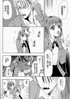 (SUPER13) [Myuripyu (Shidako)] Makai Ouji (Eyeshield 21) [Chinese] - page 12