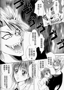 (SUPER13) [Myuripyu (Shidako)] Makai Ouji (Eyeshield 21) [Chinese] - page 50