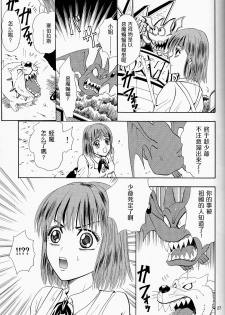 (SUPER13) [Myuripyu (Shidako)] Makai Ouji (Eyeshield 21) [Chinese] - page 27