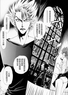 (SUPER13) [Myuripyu (Shidako)] Makai Ouji (Eyeshield 21) [Chinese] - page 34