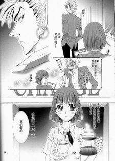 (SUPER13) [Myuripyu (Shidako)] Makai Ouji (Eyeshield 21) [Chinese] - page 6