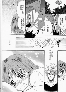 (SUPER13) [Myuripyu (Shidako)] Makai Ouji (Eyeshield 21) [Chinese] - page 24