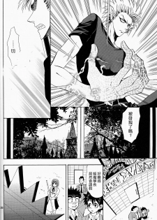 (SUPER13) [Myuripyu (Shidako)] Makai Ouji (Eyeshield 21) [Chinese] - page 26