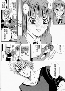 (SUPER13) [Myuripyu (Shidako)] Makai Ouji (Eyeshield 21) [Chinese] - page 22