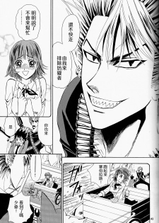 (SUPER13) [Myuripyu (Shidako)] Makai Ouji (Eyeshield 21) [Chinese] - page 43