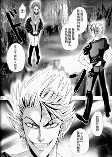 (SUPER13) [Myuripyu (Shidako)] Makai Ouji (Eyeshield 21) [Chinese] - page 20