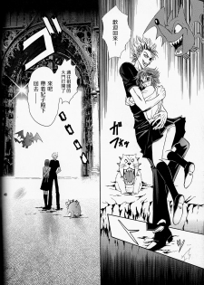 (SUPER13) [Myuripyu (Shidako)] Makai Ouji (Eyeshield 21) [Chinese] - page 48