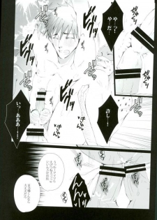 (HaruCC19) [Gamanjiru-ni-chinpaipai (Kan<da>chi)] Tachibana Makoto wa Hentai Kaichou no Birthday Cake (Free!) - page 17