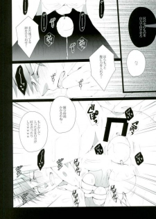(HaruCC19) [Gamanjiru-ni-chinpaipai (Kan<da>chi)] Tachibana Makoto wa Hentai Kaichou no Birthday Cake (Free!) - page 4