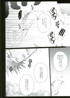 (HaruCC19) [Gamanjiru-ni-chinpaipai (Kan<da>chi)] Tachibana Makoto wa Hentai Kaichou no Birthday Cake (Free!) - page 7