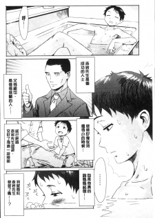 [Kuroiwa Menou] Aoi Kajitsu to Shiroi Hada | 青澀果實與白嫩肌 [Chinese] - page 12