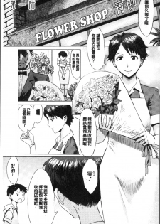 [Kuroiwa Menou] Aoi Kajitsu to Shiroi Hada | 青澀果實與白嫩肌 [Chinese] - page 9