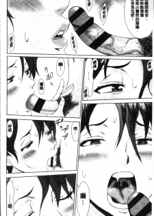 [Kuroiwa Menou] Aoi Kajitsu to Shiroi Hada | 青澀果實與白嫩肌 [Chinese] - page 20