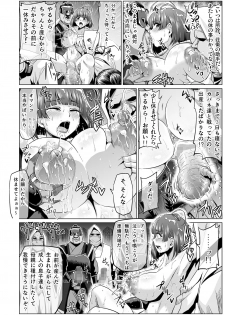 [ONEONE1 (Ahemaru)] Nikubenjou no Kabaneri Sono Ni (Koutetsujou no Kabaneri) [Digital] - page 10