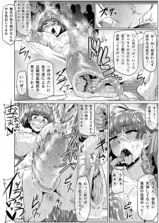 [ONEONE1 (Ahemaru)] Nikubenjou no Kabaneri Sono Ni (Koutetsujou no Kabaneri) [Digital] - page 28