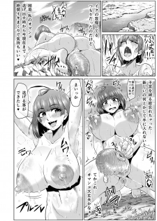 [ONEONE1 (Ahemaru)] Nikubenjou no Kabaneri Sono Ni (Koutetsujou no Kabaneri) [Digital] - page 32