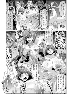[ONEONE1 (Ahemaru)] Nikubenjou no Kabaneri Sono Ni (Koutetsujou no Kabaneri) [Digital] - page 18