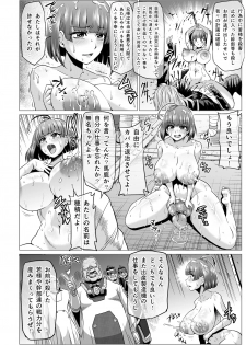[ONEONE1 (Ahemaru)] Nikubenjou no Kabaneri Sono Ni (Koutetsujou no Kabaneri) [Digital] - page 7