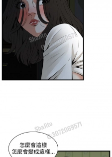 Take a peek 偷窥67-69 Chinese - page 40
