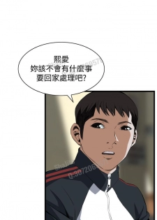 Take a peek 偷窥67-69 Chinese - page 17