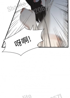 Take a peek 偷窥67-69 Chinese - page 1