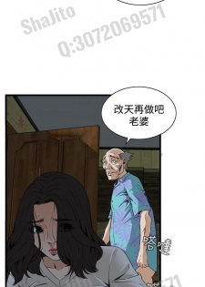 Take a peek 偷窥67-69 Chinese - page 41