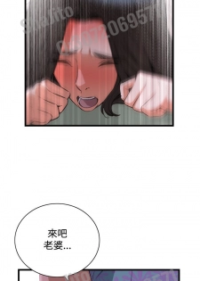 Take a peek 偷窥67-69 Chinese - page 36