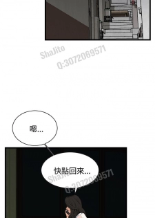 Take a peek 偷窥67-69 Chinese - page 49