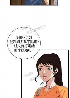Take a peek 偷窥67-69 Chinese - page 46